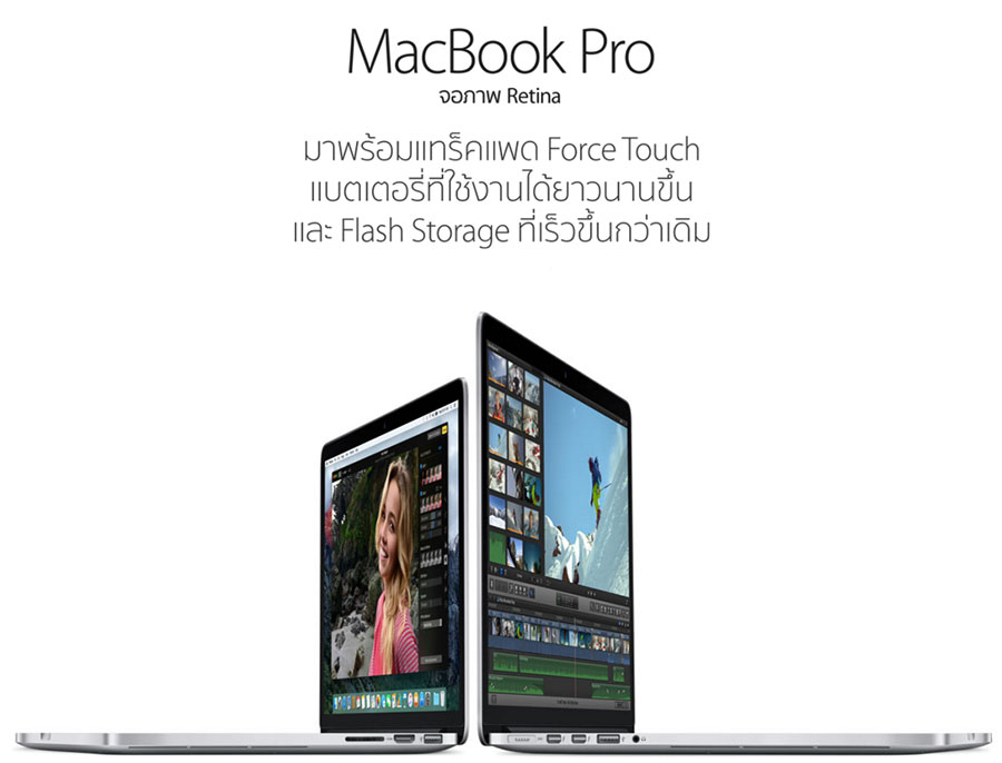 MacBookPro1