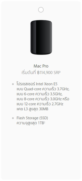 MacPro3