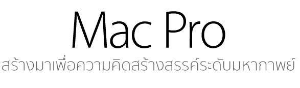 MacPro4