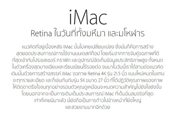 iMac1