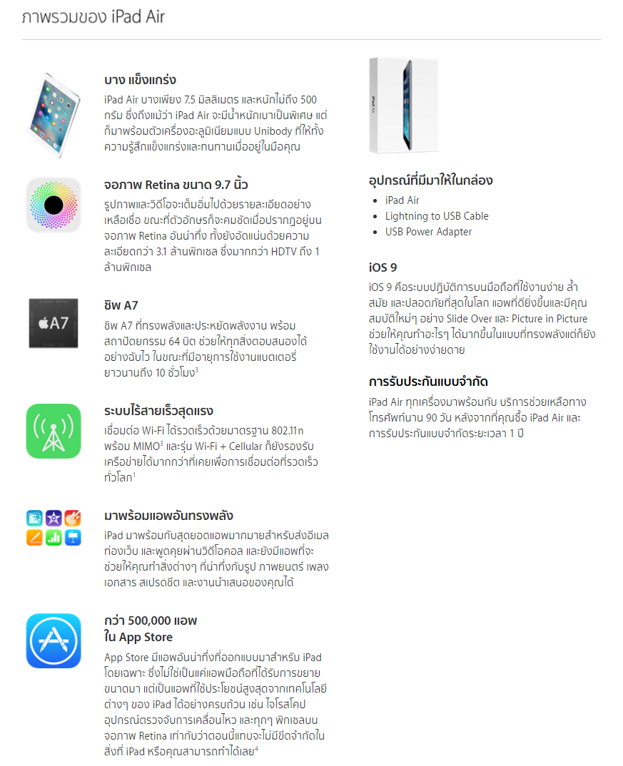 iPadAir-2