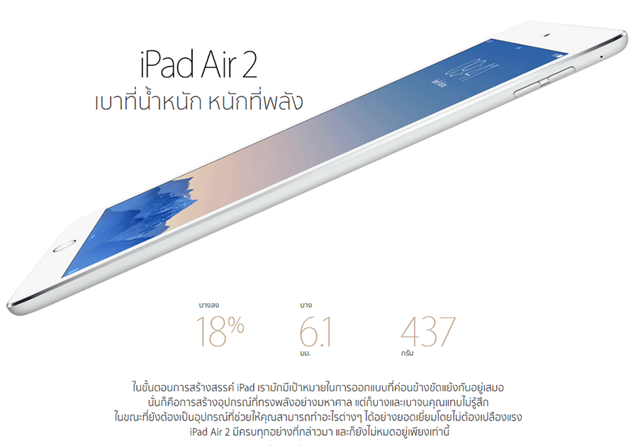 iPadAir2-1