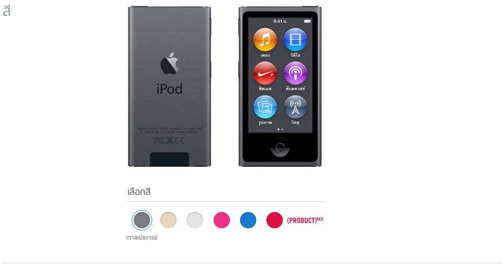 ipodnano-1